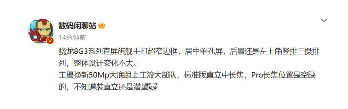 魅族新机曝光：5000万像素主摄、窄边屏成亮点（26字）