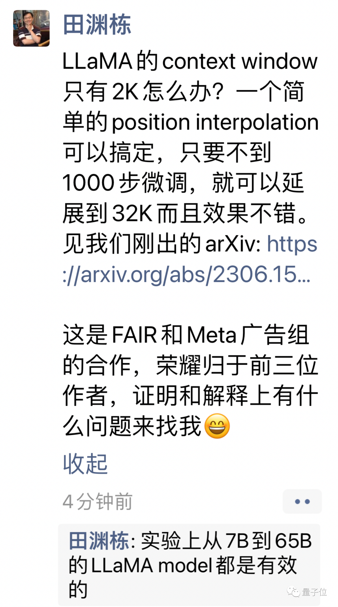 羊驼家族大模型集体进化!32k上下文追平GPT-4,田渊栋团队出品