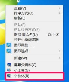 win7窗口边框怎么设置