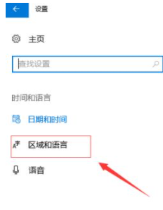 win10自带输入法怎么进行设置