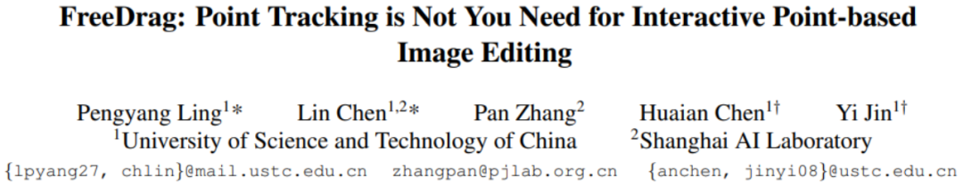 无需点跟踪，克服DragGAN缺陷！中科大联合上海AI Lab发布FreeDrag：可稳定拖动语义内容