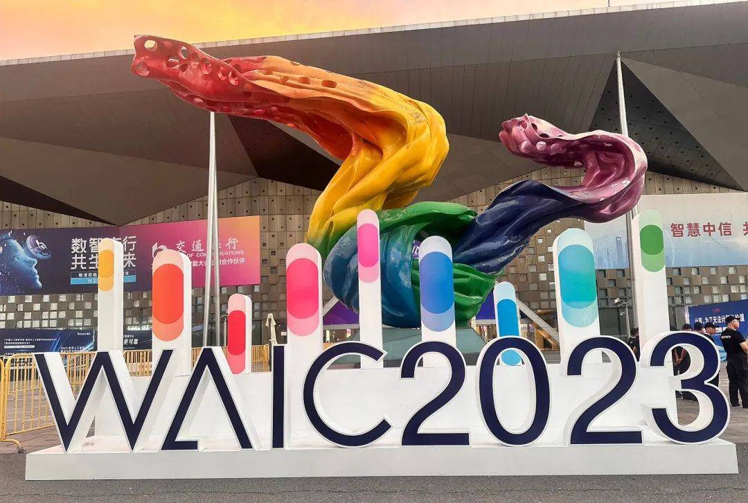 先睹为快！记者探营2023世界人工智能大会