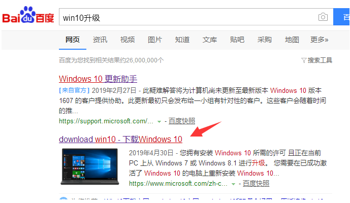 盗版win7升级win10方法的详细介绍