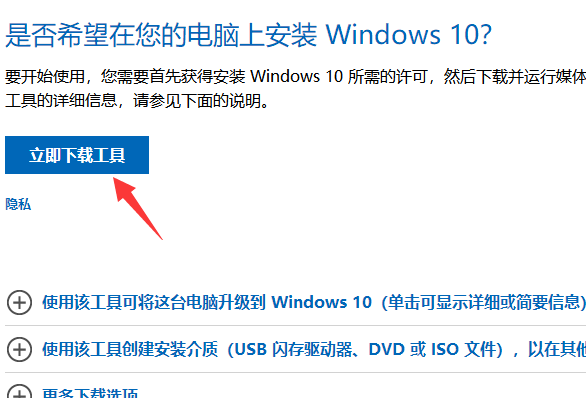 盗版win7升级win10方法的详细介绍