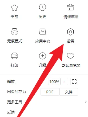 联想浏览器怎么关闭弹窗拦截