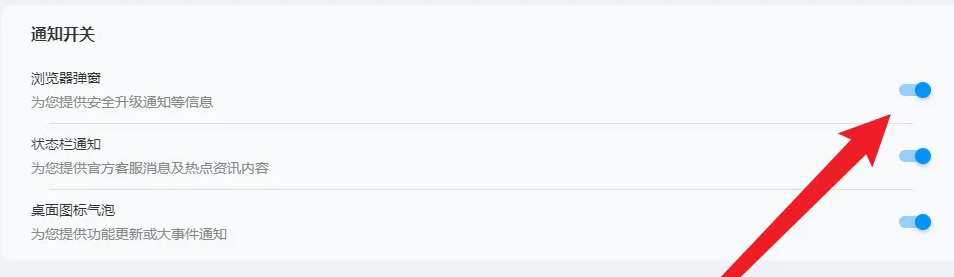 联想浏览器怎么关闭弹窗拦截