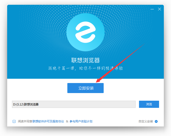 联想浏览器怎么关闭弹窗拦截