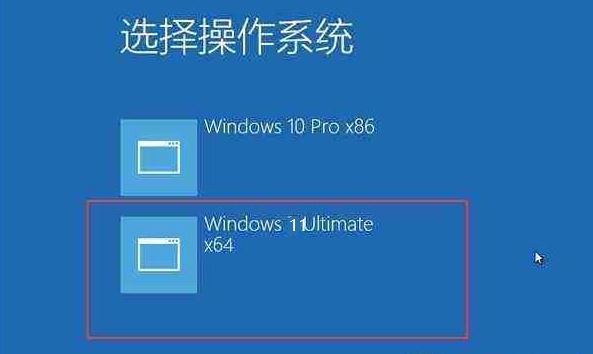 Win10和Win11双系统如何切换系统?