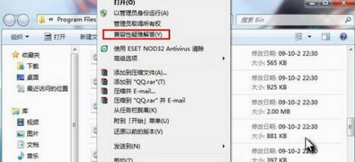 Win7兼容性设置在哪里Win7兼容性设置实例教程