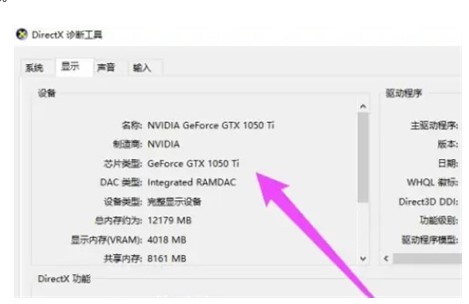 windows10如何看显卡windows10怎么看显卡方式详细介绍