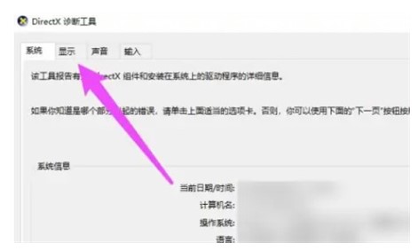 windows10如何看显卡windows10怎么看显卡方式详细介绍