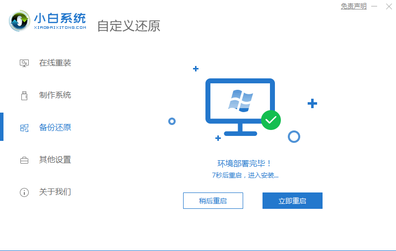 手把手教你纯净版win7下载方法