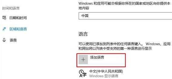 Win10微软拼音字母输入法不见了该怎么办？