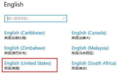 Win10微软拼音字母输入法不见了该怎么办？