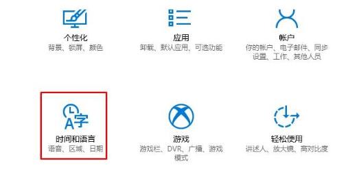 Win10微软拼音字母输入法不见了该怎么办？