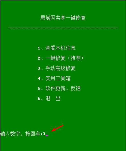 win7一键共享工具的详细介绍