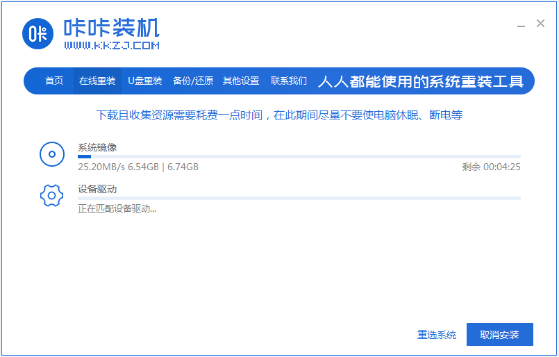 电脑一键重装系统教程图解