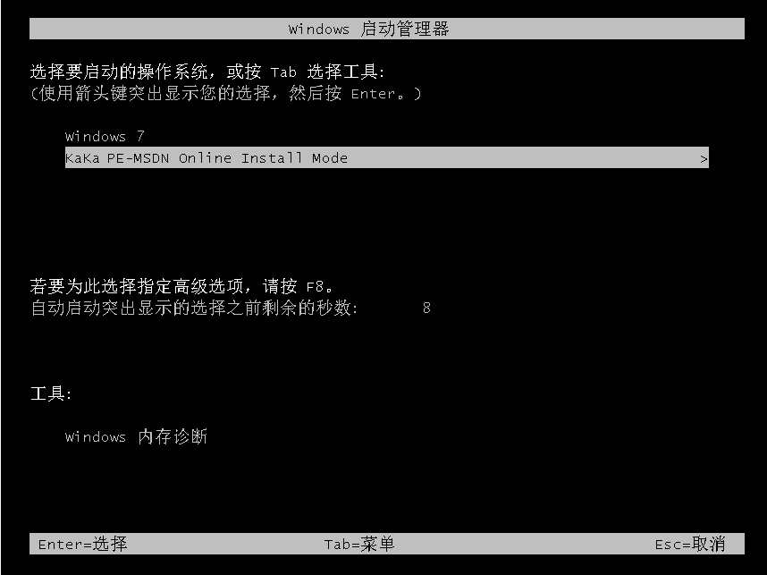 电脑一键重装系统教程图解