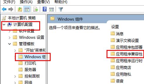 Win10玩游戏为什么老切出去Win10玩游戏自身老是切出去解决方法