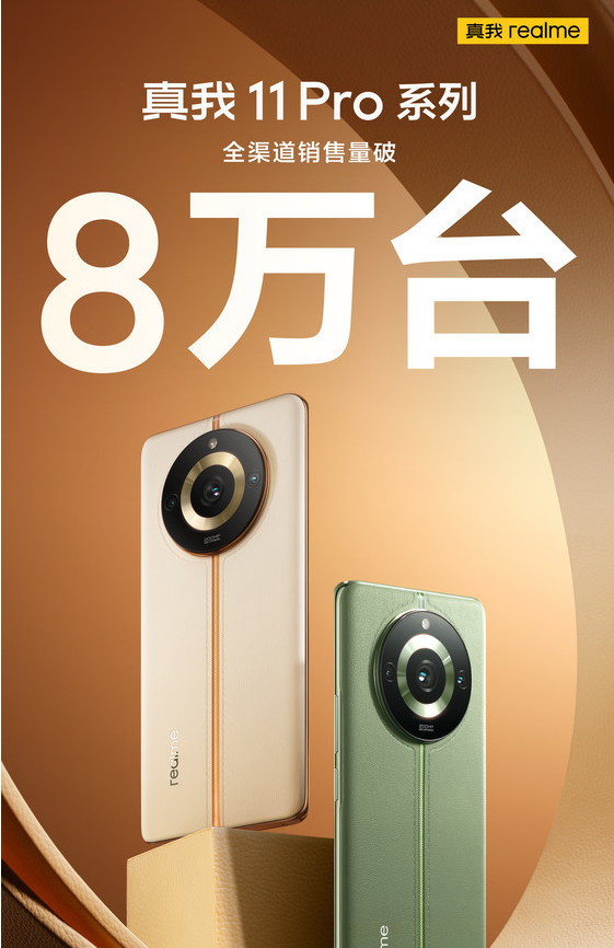 真我手机“城市快闪活动·昆明站”明日开启 真我11系列手机优惠不止！