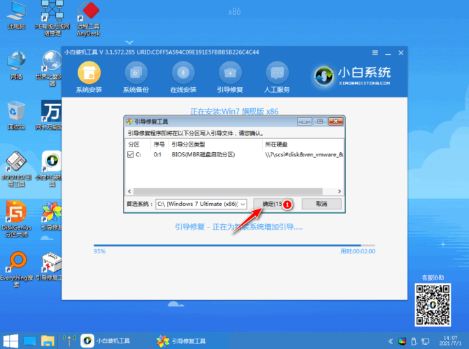 下载正版windows7的详细教程