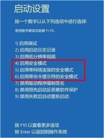 windows10如何进入安全模式启动windows10进到安全模式启动实例教程