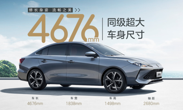 荣威i5全面升级，性价比出众 售价区间6.89-9.09万元