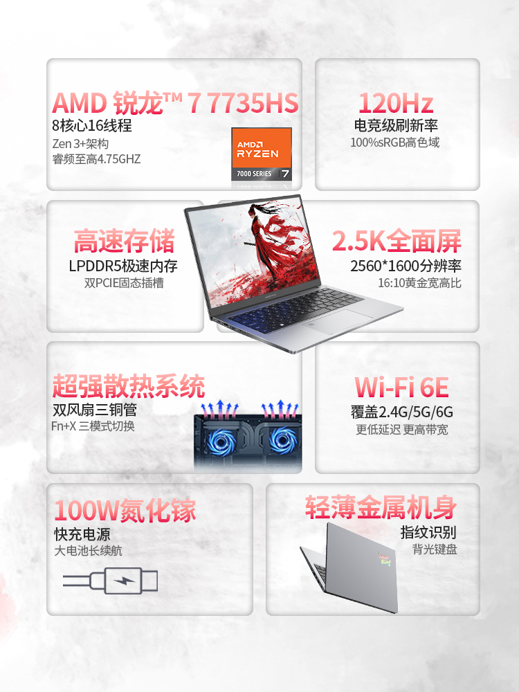 凌云X14搭载锐龙R7处理器,轻薄与性能的完美结合