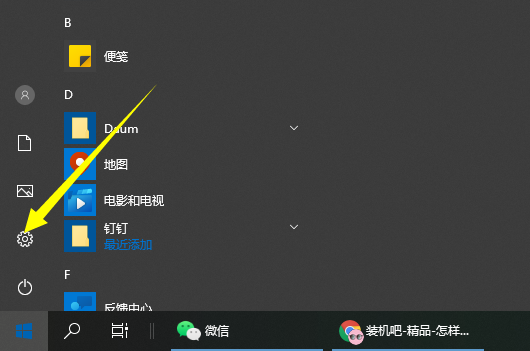教你怎么取消win10的开机密码
