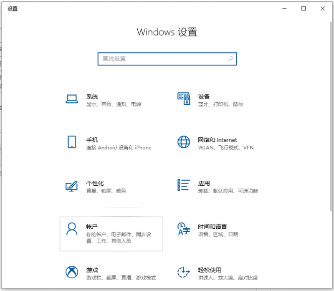 教你怎么取消win10的开机密码