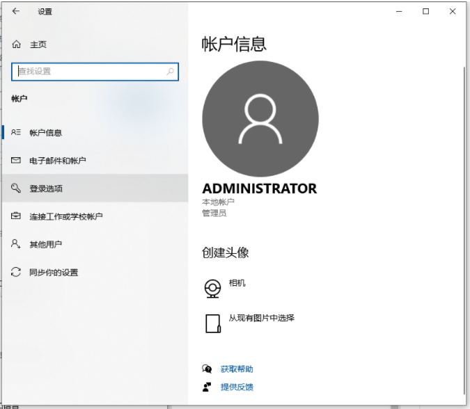 教你怎么取消win10的开机密码