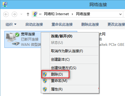 Win10宽带连接错误813的解决方案