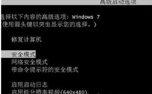windows7安全模式如何进入windows7安全模式如何进入方式 详细介绍