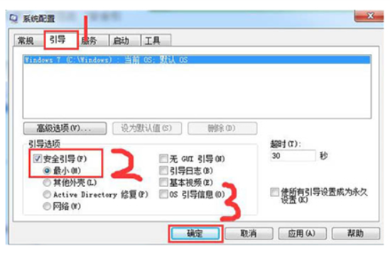 windows7安全模式如何进入windows7安全模式如何进入方式 详细介绍