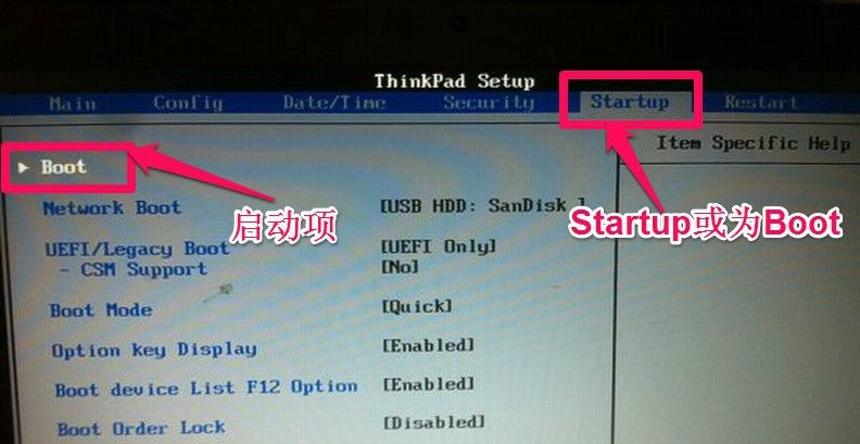 联想笔记本bios怎么进入开启u盘启动项