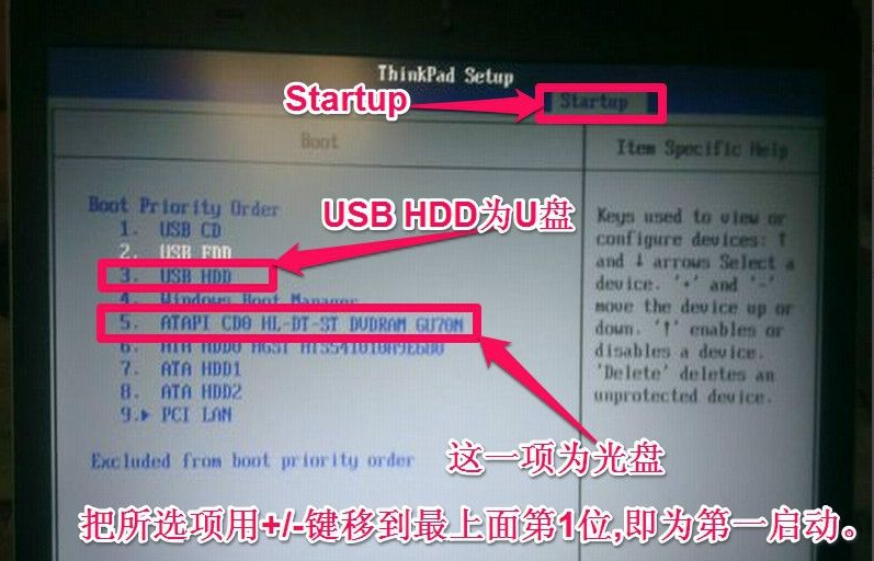 联想笔记本bios怎么进入开启u盘启动项
