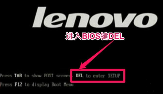 联想笔记本bios怎么进入开启u盘启动项