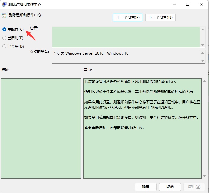 Win10开始菜单任务栏和操作中心显示灰色该怎么办？