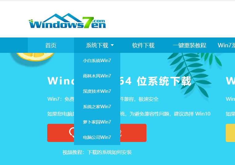 全新win7ghost镜像系统下载地址