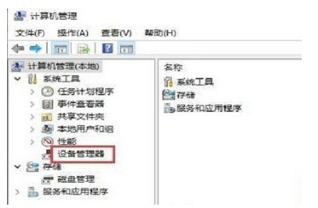 windows10相机打开黑屏怎么办