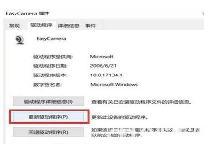 windows10相机打开黑屏怎么办