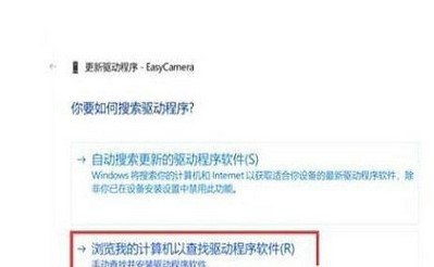 windows10相机打开黑屏怎么办