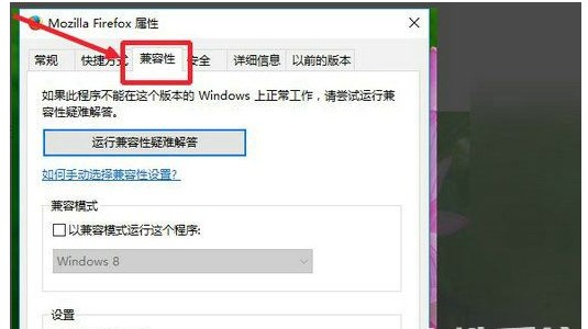 windows7旗舰版兼容性在哪儿调windows7旗舰版兼容性怎么调