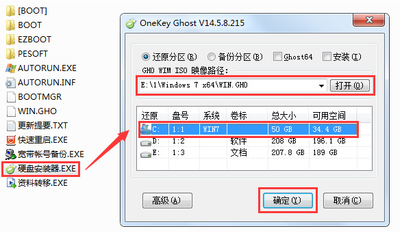 手把手教你大地win7下载安装教程