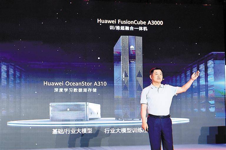 华为发布两款AI存储新品