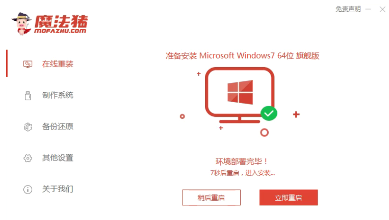 win10系统如何退回win7系统