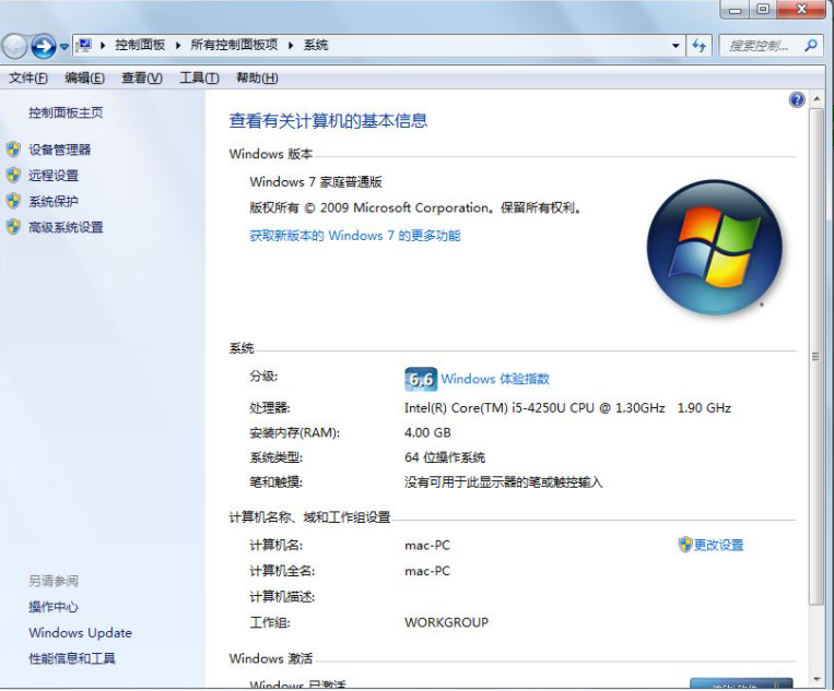 win7家庭普通版永久激活密钥2021新版