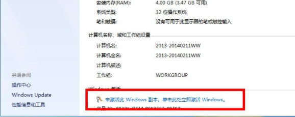 win7家庭普通版永久激活密钥2021新版