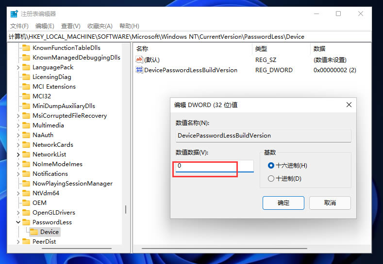 win11pin码怎么强制解除
