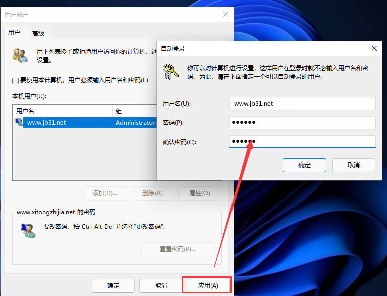 win11pin码怎么强制解除